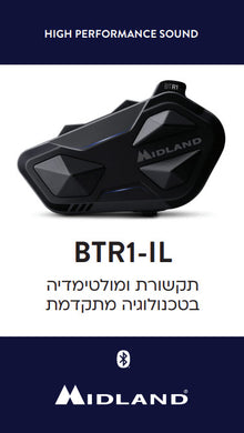 דיבורית לקסדה מידלנד – MIDLAND BTR1-IL